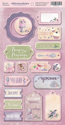 Чіпборд з принтом від Scrapmir - Delicious Recipes, 18шт.