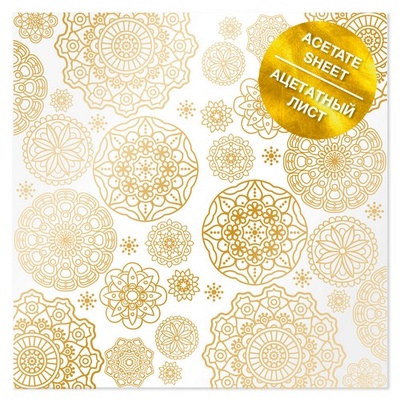 Ацетатний аркуш з фольгуванням Golden Napkins, ТМ Фабрика Декору