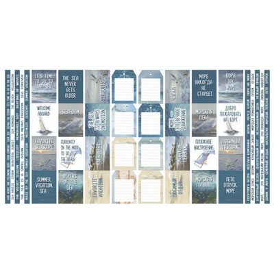 Набір смужок з картинками для декорування Memories of the sea 5шт. 5x30,5см, ТМ Фабрика Декору