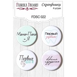Набір скрап-фішок від ТМ Фабрика Декору з 4 шт. FDSC 022