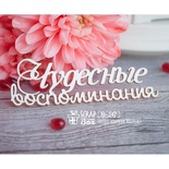 Чіпборд ScrapBox — чудовий пам' ять Hi-247