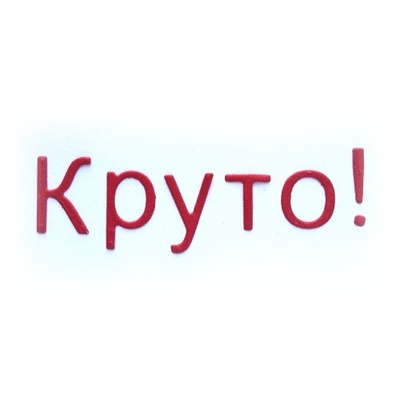 Ніж для вирубки Crafty Ann - Круто!