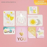 Набір карток для фольгування від Артузор - Little baby, 10x10.5см
