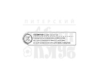 Штамп от ПСК- "Х - Характер" (Алфавіт)