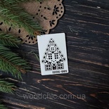 Чіпборд Будиночок 9 від WOODchic, 5,5x4 см