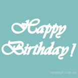Чіпборд від Вензелик - Напис «Happy birthday 03», розмір: 24x147 мм