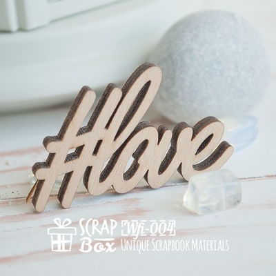 Дерев’яні фішки ScrapBox — Напис #Love Wfi - 004