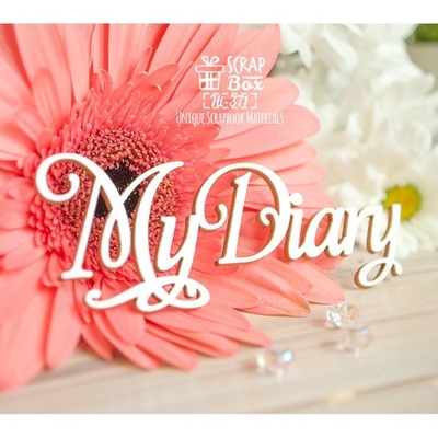 Чіпборд ScrapBox — напис My Diary Hi-371