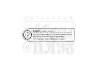 Штамп от ПСК- "Р - Радость" (Алфавіт)