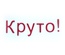 Ніж для вирубки Crafty Ann - Круто!