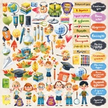 Аркуш з картинками для вирізання. Набір Back to School - UKR, ТМ Фабрика Декору
