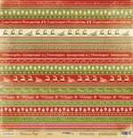 Аркуш односторонній Scrapmir - Декор - Christmas Night, 30x30cм