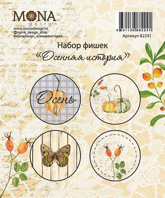 Набор фишек от Mona Design - Осенняя история