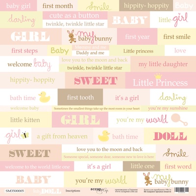 Аркуш односторонній Scrapmir - Inscriptions (ENG) з колекції Doll Baby, 30x30 см