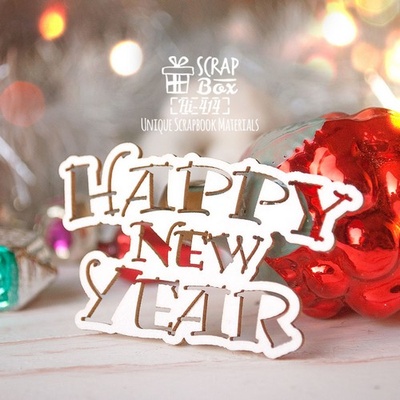 Чіпборд ScrapBox — напис Happy New Year Hi-414