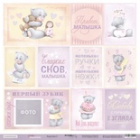 Аркуш односторонній Scrapmir — Карточки 2 RU з колекції Daddy's Princess, 30x30 см