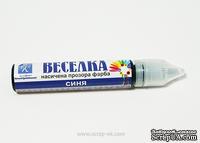 Краска концентрированная от ТМ ЕК, ВЕСЕЛКА, синяя - ScrapUA.com