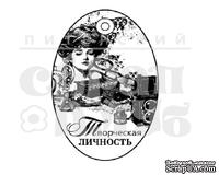 Штамп от Питерского скрапклуба - Творческая Личность (Женский Клуб) - ScrapUA.com