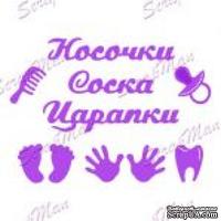 Набор ножей от ScrapMan - Set Mother's Treasures-2