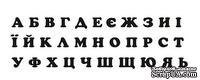 Акриловый штамп Stamp Alphabet A001a Украинский алфавит, размер 8,2  * 2,4 см - ScrapUA.com