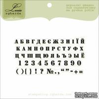 Набор акриловых штампов Lesia Zgharda A004а Алфавіт, цифри, символи укр+рос