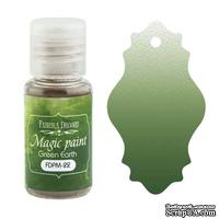 Сухая краска Magic paint - Фабрика Декора - Земля зеленая, 15мл