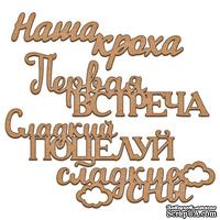 Набор декоративних элементов для шедоубокса №27, ТМ Фабрика Декора - ScrapUA.com