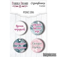 Набор скрапфишек Winter Love Story, TM Fabrika Decoru из 4 шт № 295 - ScrapUA.com