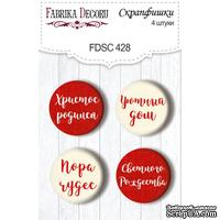 Набор скрапфишек 4шт Our warm Christmas 428, ТМ Фабрика Декора - ScrapUA.com