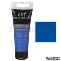 Краска акриловая ART Kompozit 371кобальт синий темный, 75 мл