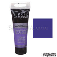 Краска акриловая ART Kompozit 440ультрамарин фиолетовый, 75 мл