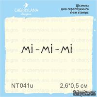 Штампы от Cherrylana - Мі-мі-мі, 2,6х0,5 см - ScrapUA.com