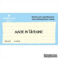 Штампы от Cherrylana - made in Ukraine, 4,4х0,6 см