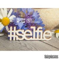 Чипборд ScrapBox - хэштег Selfie Hi-178 - ScrapUA.com