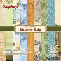 Набор бумаги для скрапбукинга от ScrapBerry's - Итальянские каникулы, 15 х 15 см, 24 листа