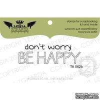 Акриловый штамп Lesia Zgharda TA062b Don’t worry be happy, размер 5,1x1,7 см