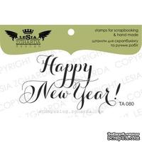 Акриловый штамп Lesia Zgharda TA080 Happy New Year, размер 5.9х3.5 см - ScrapUA.com