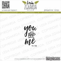 Акриловый штамп Lesia Zgharda You and Me ТА186 - ScrapUA.com