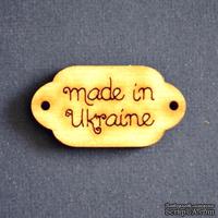 Деревянная фигурка WOOD-097 - Made in Ukraine, 1 штука