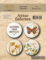 Набор фишек для скрапбукинга от EcoPaper -  "Атлас бабочек" (Нарциссы),  4 шт