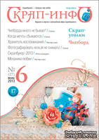 Журнал &quot;Скрап-инфо&quot; №6-2013 - ScrapUA.com