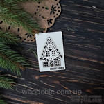 Чипборд Домик 9 от WOODchic, 5,5х4 см - ScrapUA.com