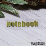 Термонадпись &quot;notebook&quot; №1, золото - ScrapUA.com