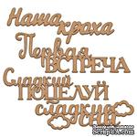 Набор декоративних элементов для шедоубокса №27, ТМ Фабрика Декора - ScrapUA.com