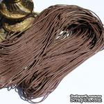 Вощеный шнур, 1,5мм, цвет коричневый,  5 метров - ScrapUA.com